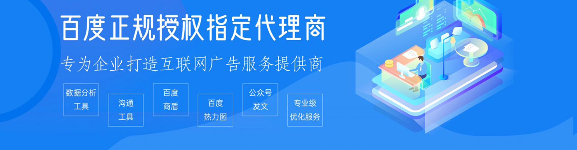 公主岭sem专员